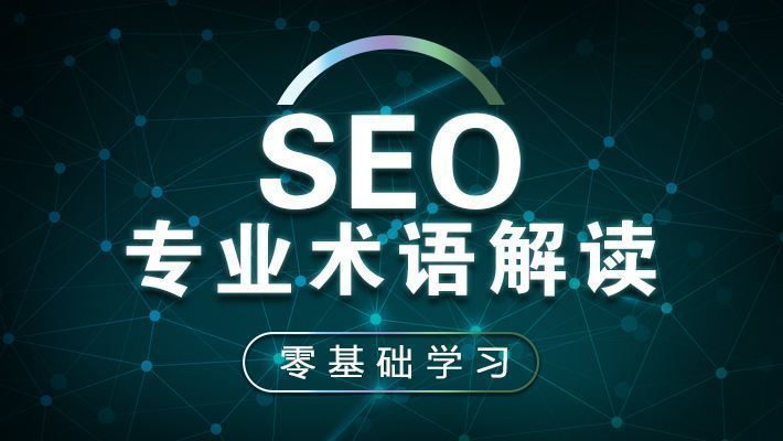 星乐SEO教程